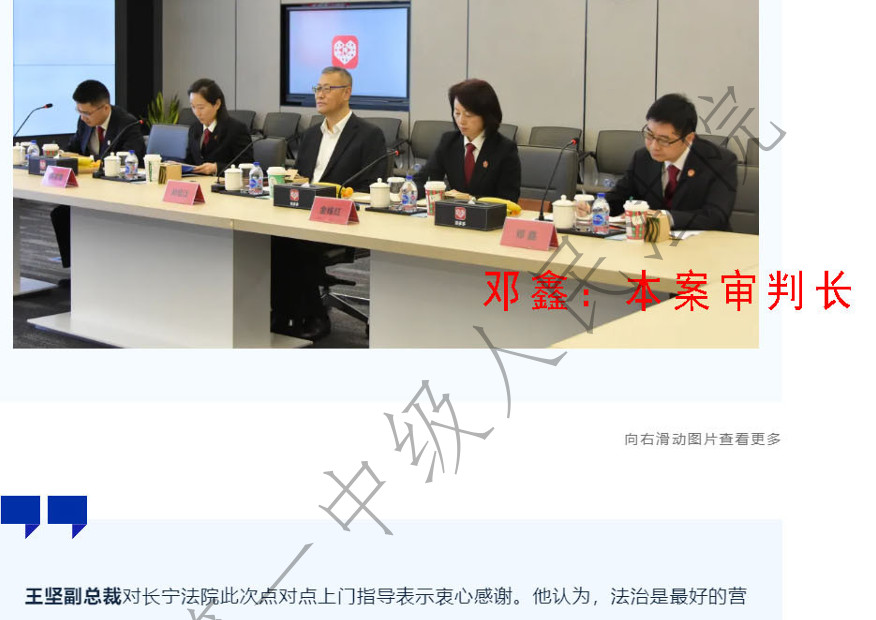 长宁法院与拼多多真的有合作吗？  两届合作组核心成员能主审拼多多案件吗？