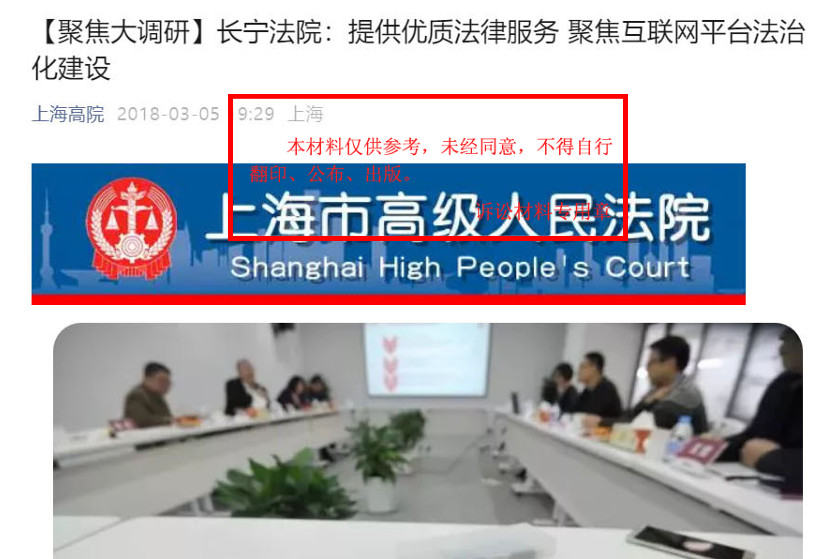 长宁法院与拼多多深度互动引争议 关联案件审理程序遭多重质疑