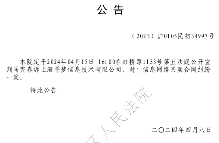 45. 法官故意拖延办案：违反法定期限，判决书迟延3天发送
