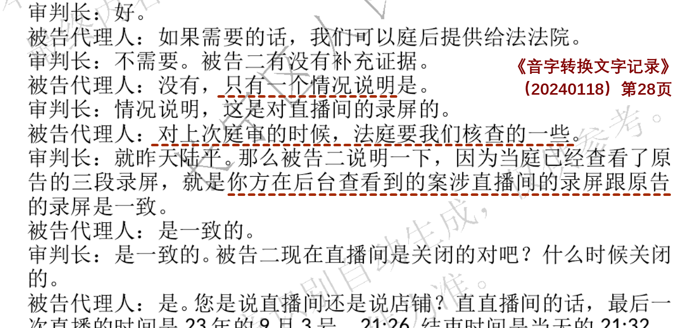 50. 长宁法官的其他徇私舞弊行为追踪